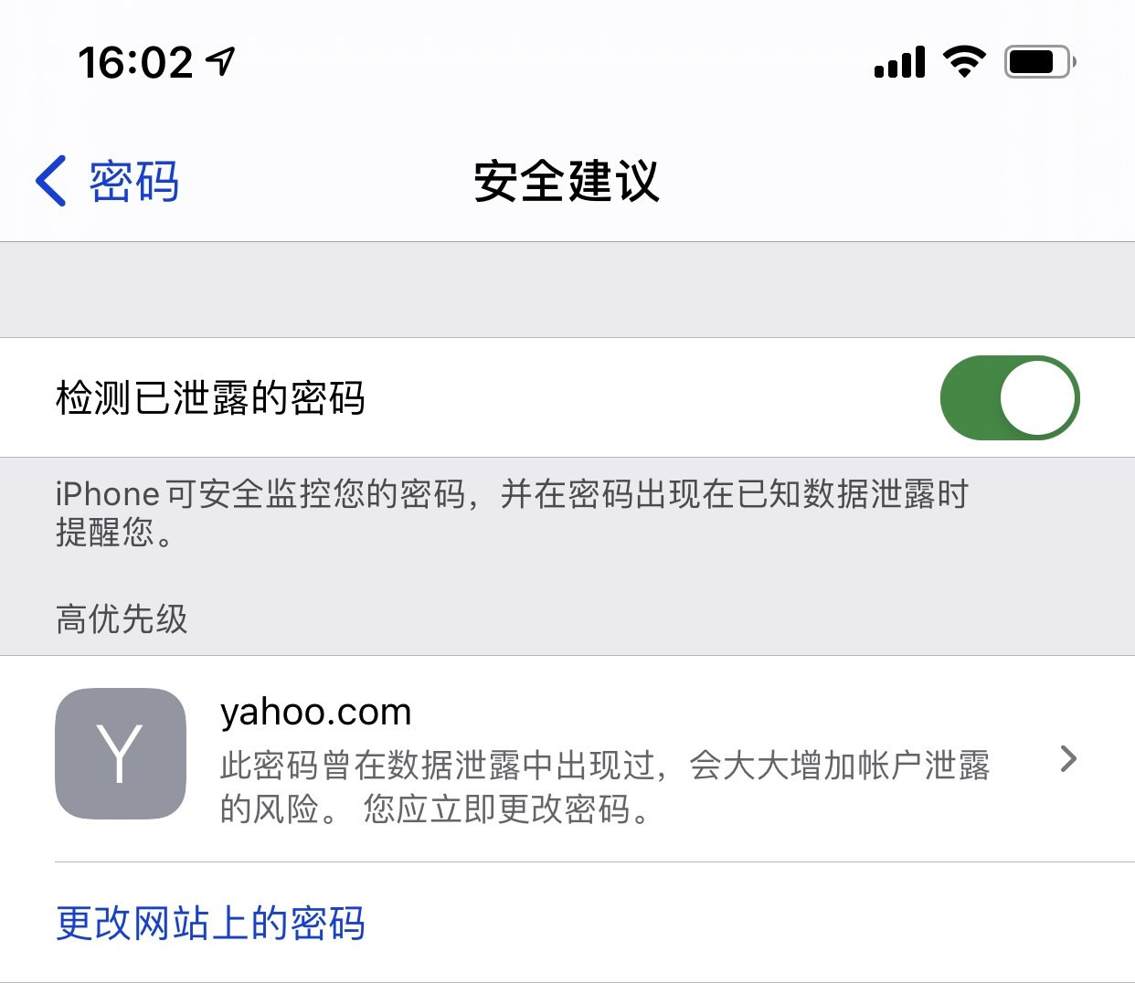 韶山苹果手机维修分享iCloud 钥匙串有什么用 