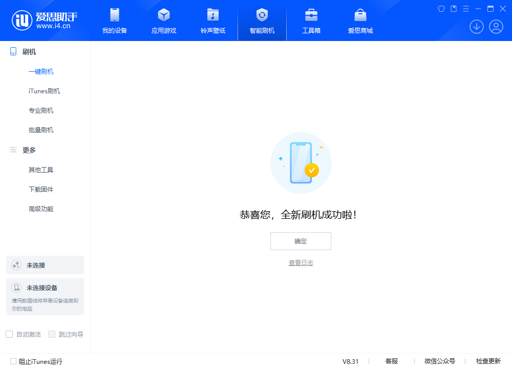 韶山苹果手机维修分享iOS 18.2RC2版升级_iOS 18.2RC2版一键刷机教程 