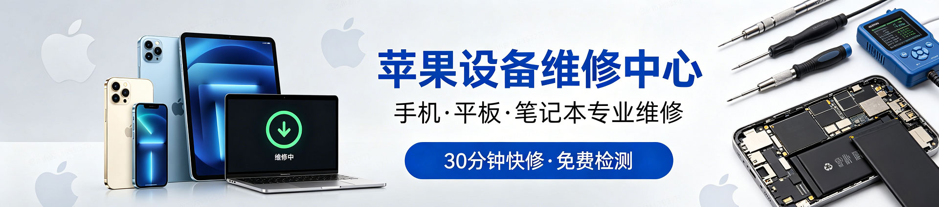 韶山苹果手机维修服务地址查询